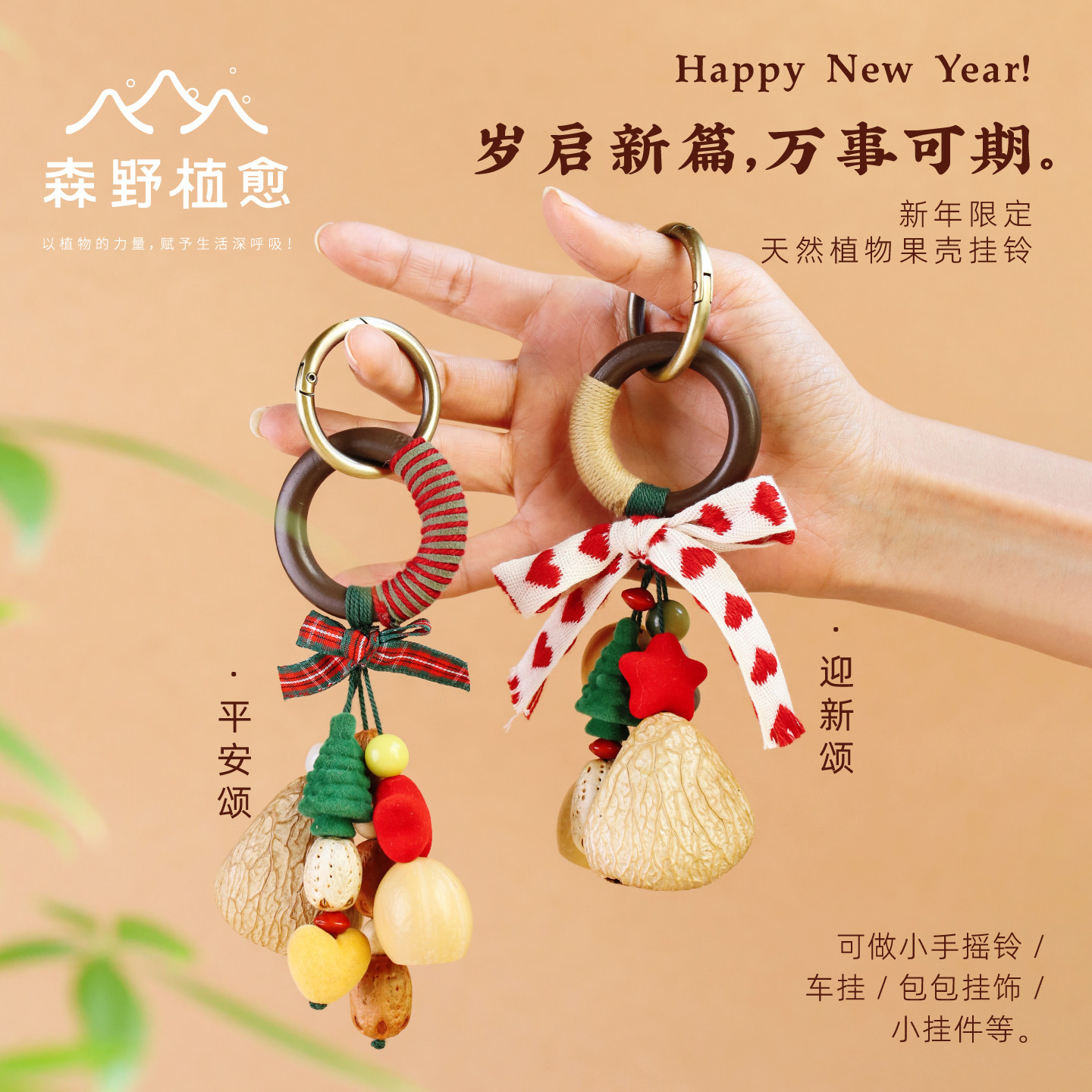 森野植愈天然果壳铃女生包包挂件小众解压新年生日礼物流水声风铃,乐器/吉他/钢琴/配件,其它西洋乐器,淘宝优惠券,粉丝福利购,淘宝优惠卷