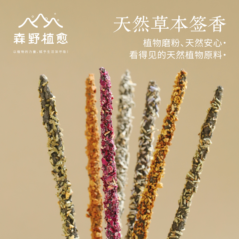 slowood手工香薰线香阿根廷香港