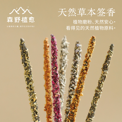 slowood手工香薰线香阿根廷香港