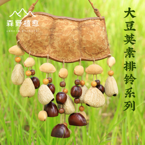 豆荚风铃家居挂饰收藏创意礼物