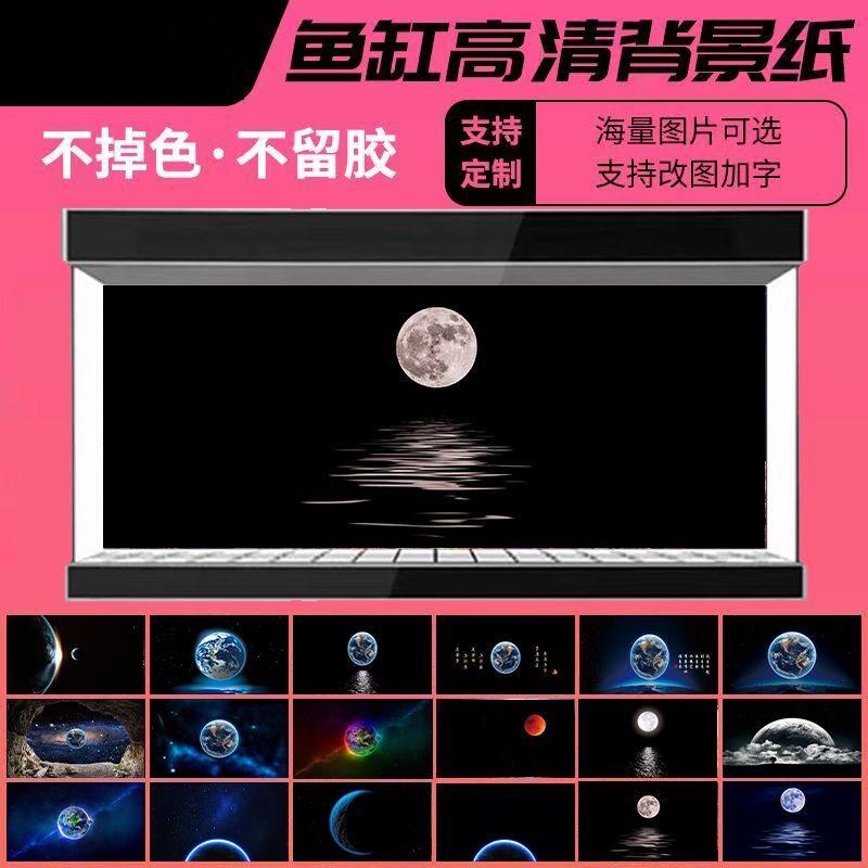 鱼缸背景纸定制星空宇宙图案3d立体高清月光太空背景画地球贴纸