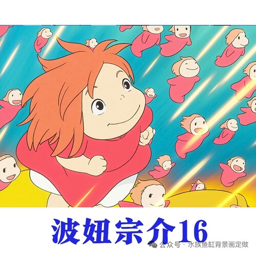 波妞鱼缸背景画定制3d立体高清全套图案水族箱可爱卡通鱼缸背景纸