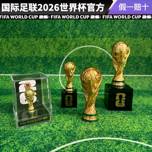 FIFA世界杯大力神杯摆件官方正品