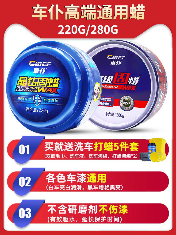 汽车蜡白色车腊专用上光保养护黑色蜡通用防尘洗车用打蜡镀膜正品