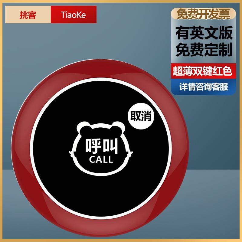 无线呼叫器茶楼餐厅服务铃防水手表式包厢间房饭酒店餐饮叫服务员