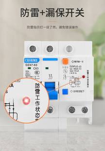 上海人民电工电气防雷型漏电保护器开关空气开关带漏电保护断路器