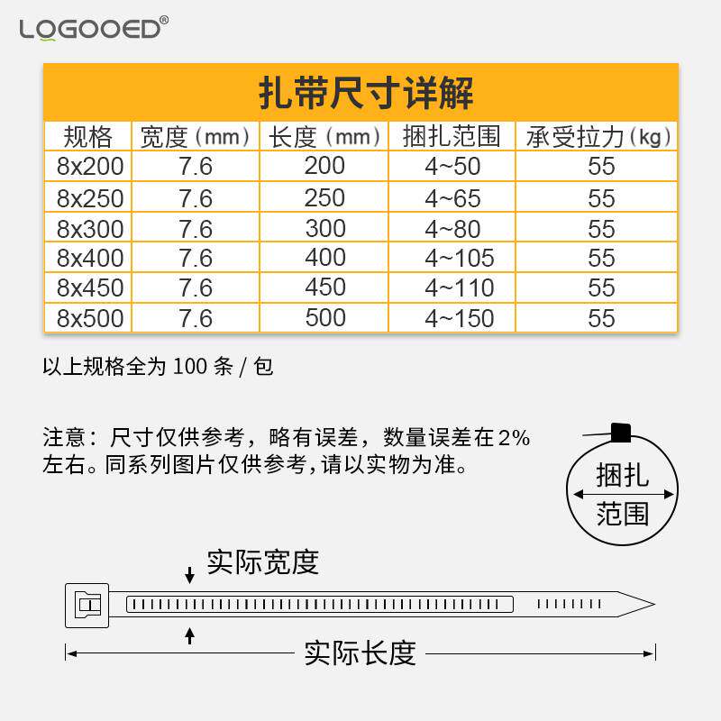 自锁尼龙扎带8x塑料彩色大号长捆绑包邮多种绿红蓝黄色理线带卡扣