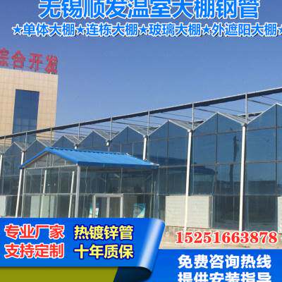 玻璃日光温室连栋温室大棚内外遮阳定制简易大棚骨架温室大棚钢管怎么样,好用不?