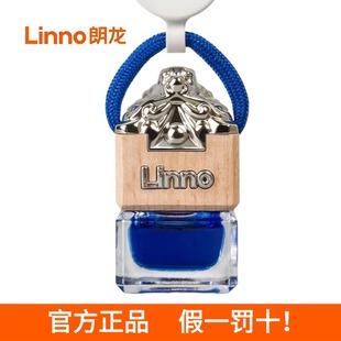 精油持久清香高端 朗龙汽车香水车载香薰香氛挂件车内饰品官方正品