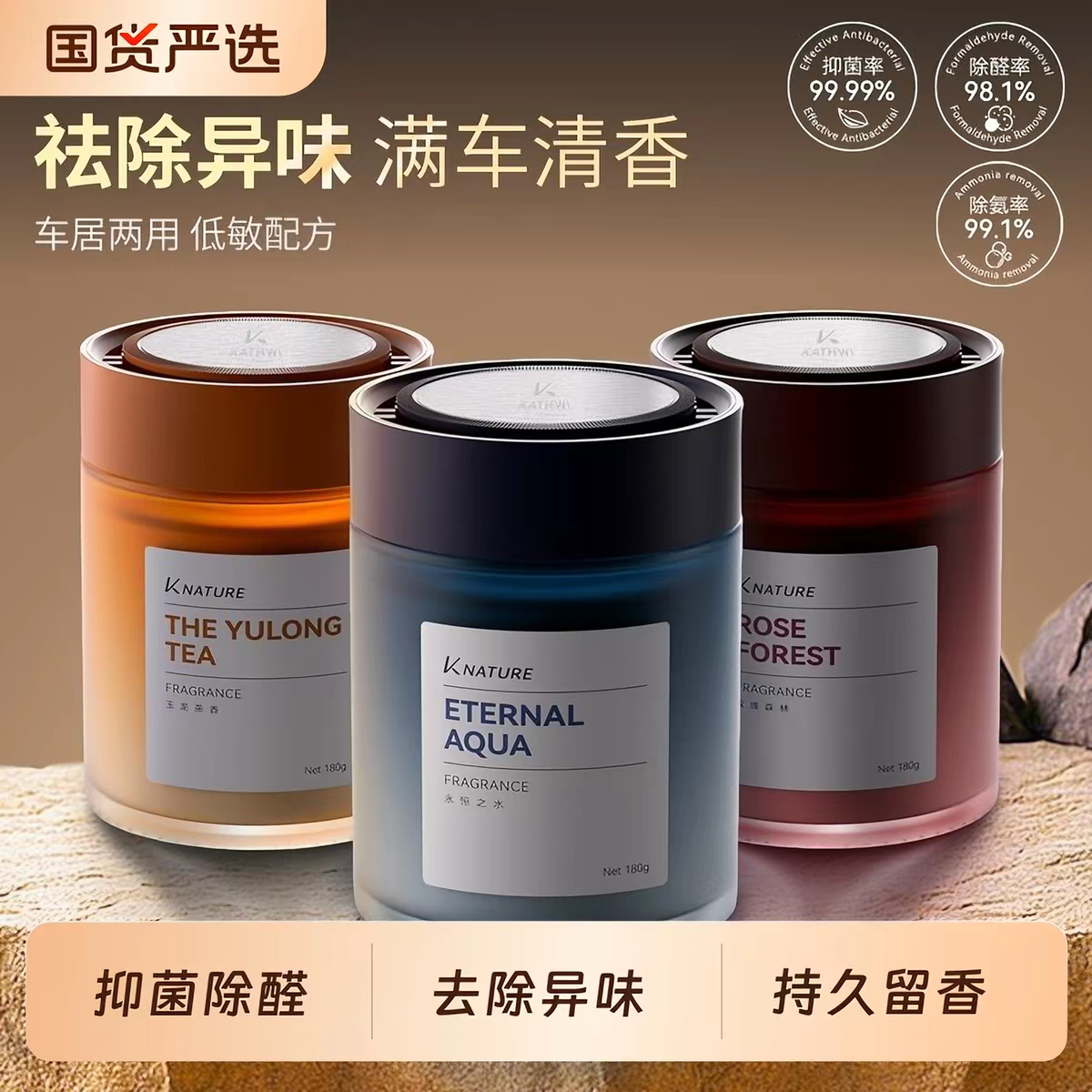 科净威车载香薰2026新款正品