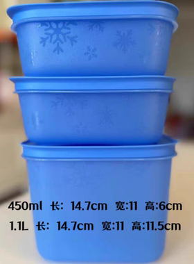 (海)  特百惠雪影保鲜盒 冷冻/冷藏/450ml/1.1L蓝色