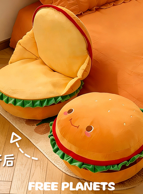 汉堡坐垫蒲团懒人小沙发榻榻米卧室阳台客厅飘窗创意加厚座椅礼物