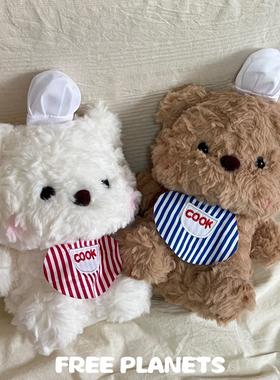 烘焙厨师小熊玩偶毛绒公仔娃娃儿童安抚玩具可爱送女朋友生日礼物