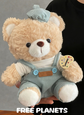 画家超软小熊公仔毛绒玩偶睡觉抱枕儿童娃娃摆件玩具女生生日礼物