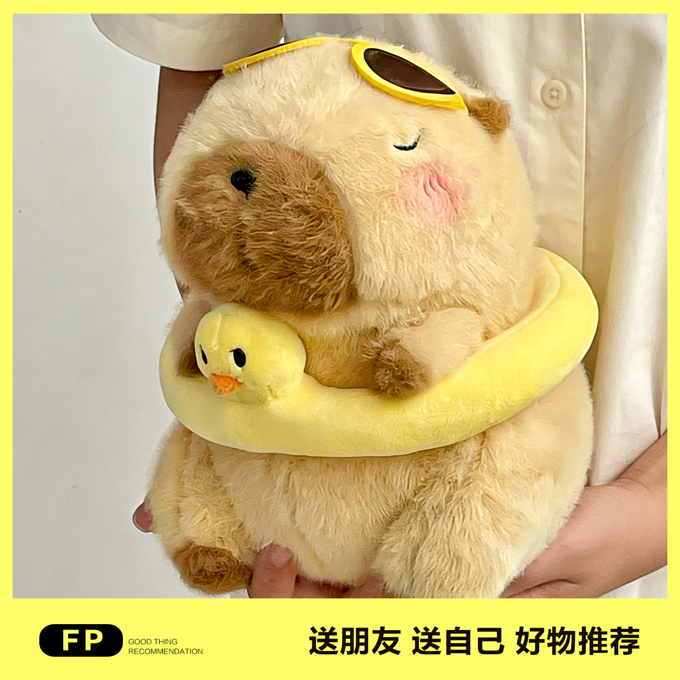 沙滩派对卡皮巴拉玩偶毛绒公仔睡觉抱枕大号儿童玩具娃娃生日礼物