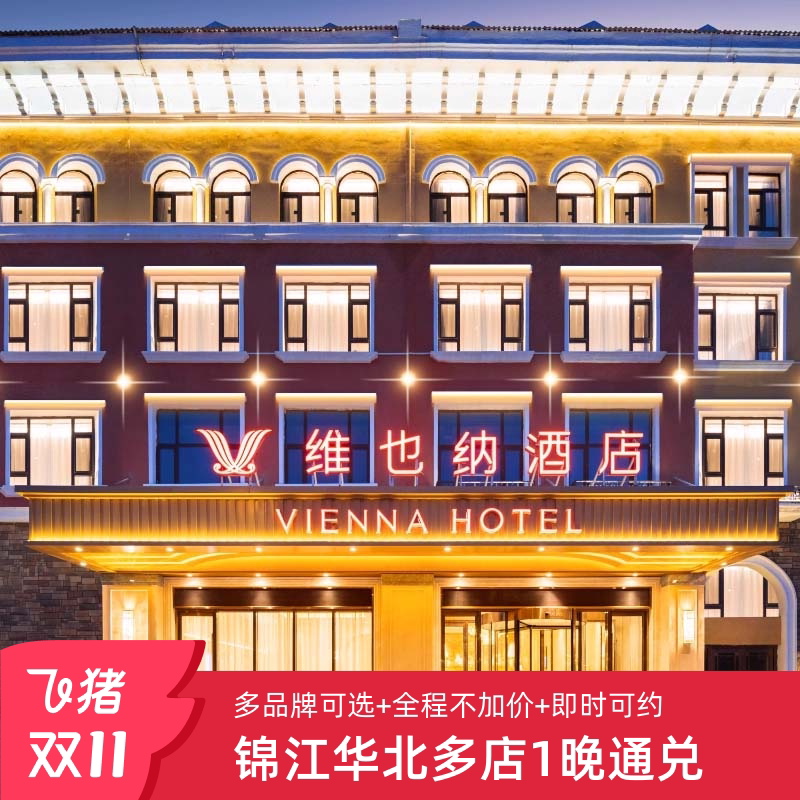 ��˫11����������390+�ŵ�1��ͨ�� ȫ�̲��Ӽ۵��տ�Լ