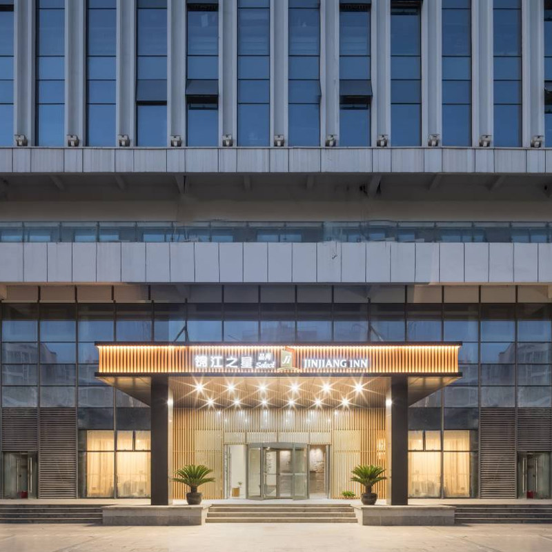 【元旦春节不加价】锦江全国4000+店高级房型2晚可拆分通兑