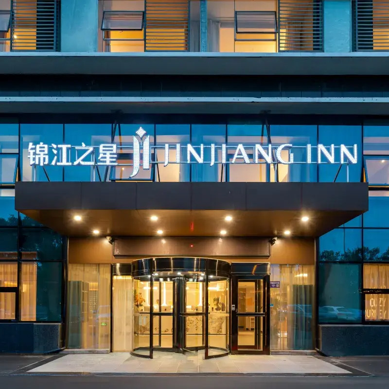 【618】锦江全国5000+门店2晚可拆分通兑 暑期端午全程不加价