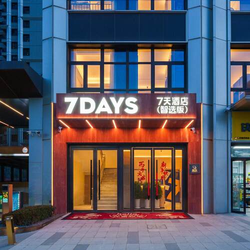 大西北435店通兑套餐