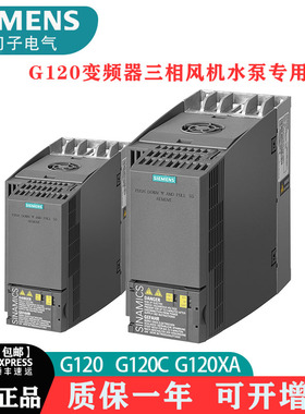 西门子G120C变频器6SL3210-1KE11-8AB2/8AF2/8AP2/8UB2/8UF2/8UP2