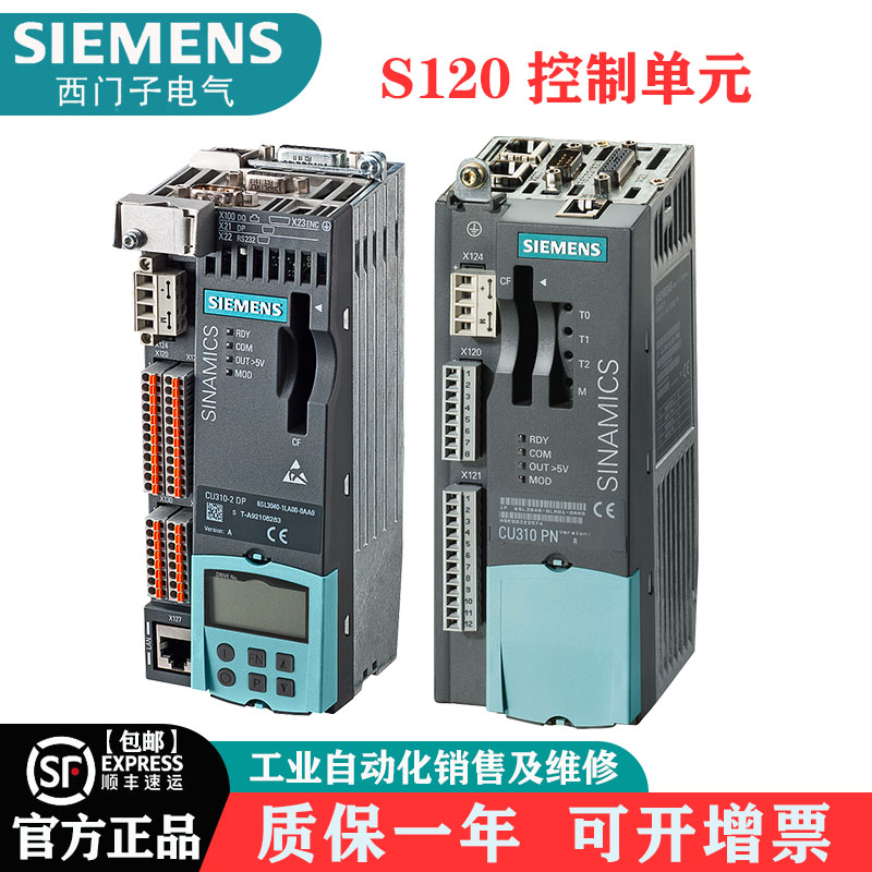 西门子S120变频器控制单元全新