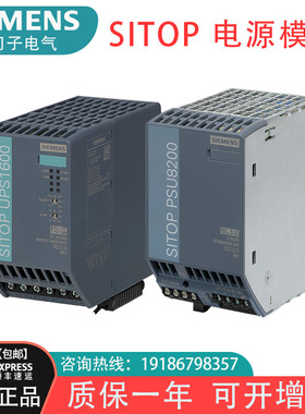 西门子SITOP PSU820电源模块6EP3436-8SB00-0AY0三相DC 24V/20A