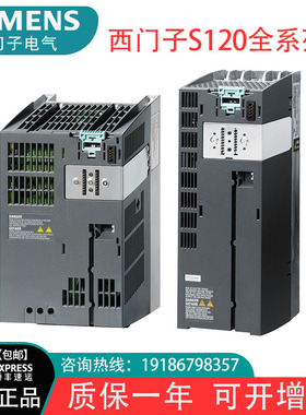 西门子 S120变频器6SL3210-1SE23/1SE24/1SE26/1SE27-2/8/5/0AA0