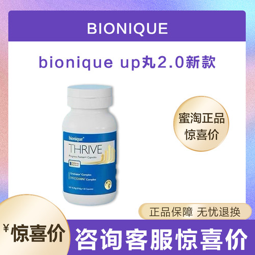 澳洲Bionique赖氨酸成长丸碳酸钙片儿童青少年学生成长身高长个子