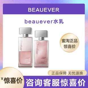 BeauEver铂金肌源焕活水乳面霜套装铂金肌源焕活精粹水精华乳