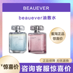 beauever油敷水油敷面膜保湿补水秋冬大干皮修复屏障改善干燥缺水