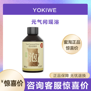 元气问瑶浴浓缩液远离湿寒养生瑰宝出汗排毒增加代谢泡澡药包泡脚