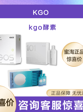 4.0KGO诺丽果红树莓益生元饮酵素发酵西梅饮酵素果蔬汁kgos酵素