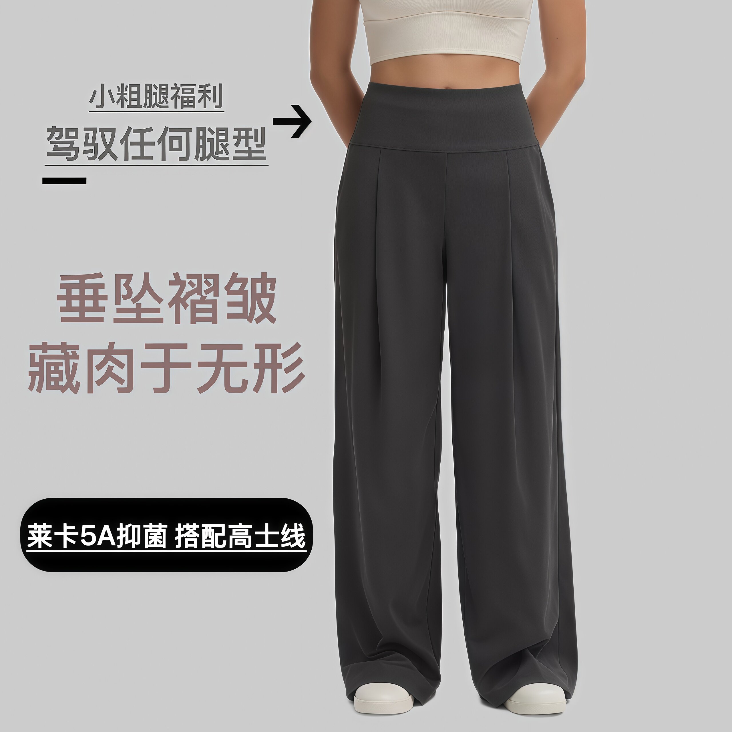 高级感褶皱收腰阔腿神裤高腰显瘦瑜伽长裤