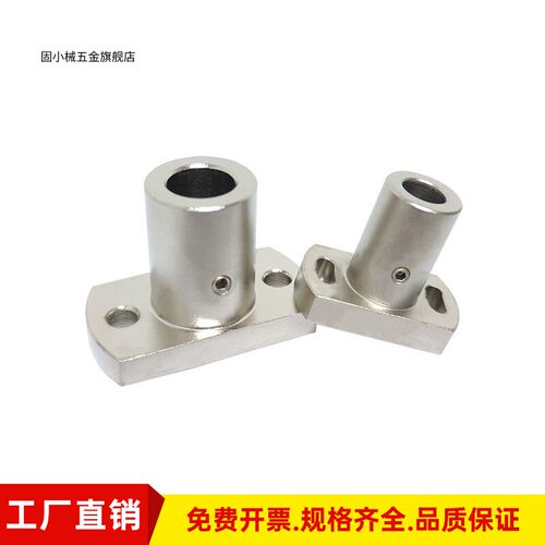 指向轴支座安装用底座通