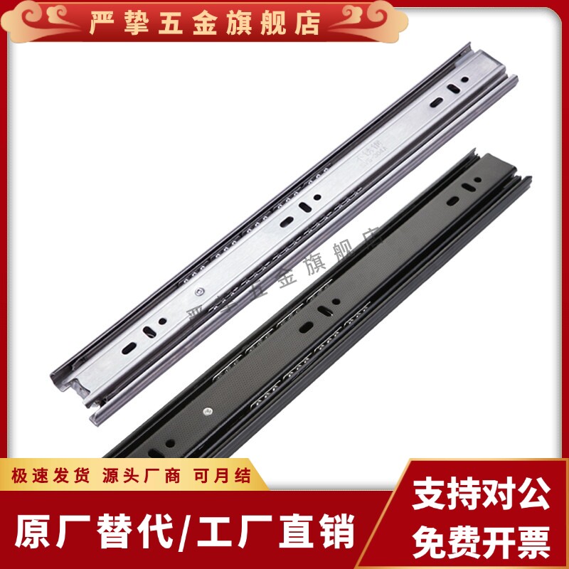 同款抽屉滑轨DRG/H-3056
