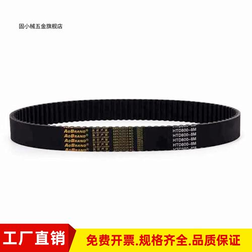 圆弧齿同步带ECE21-S5M00