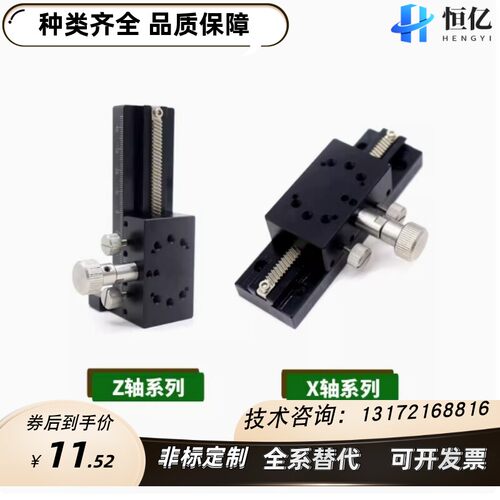 手动位移台E-EIM016L852