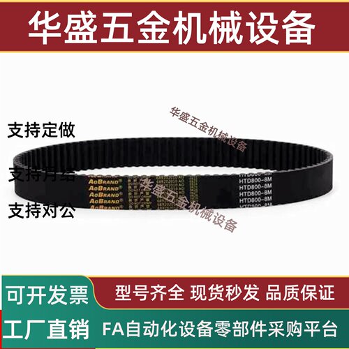 圆弧齿同步带ECE21-S5M00