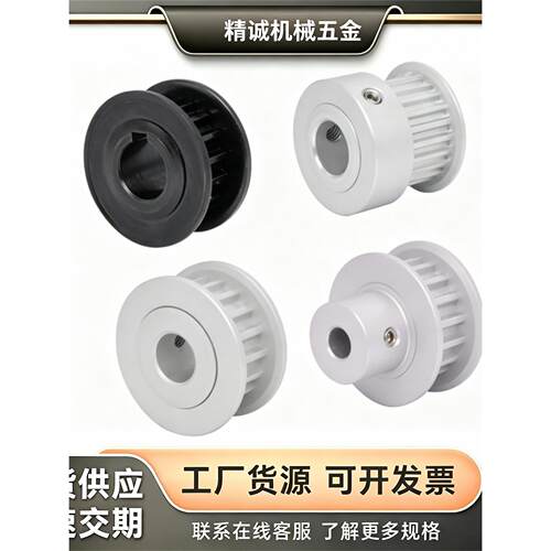 梯形齿同步轮EAC01/023~