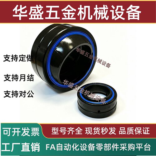 自润滑关节轴承GE20ET5