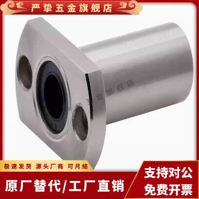 中型双边切直线轴承LMF21