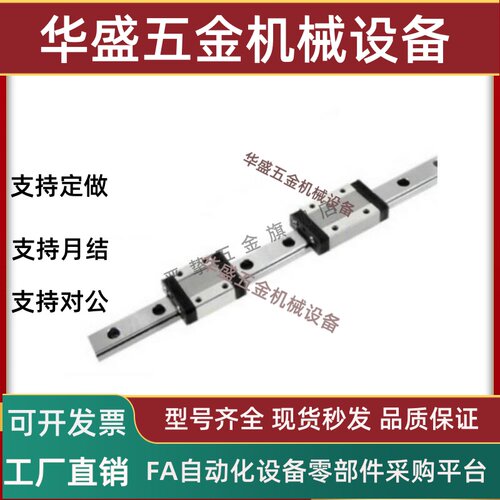 直线导轨滑块C-SXR24SVD