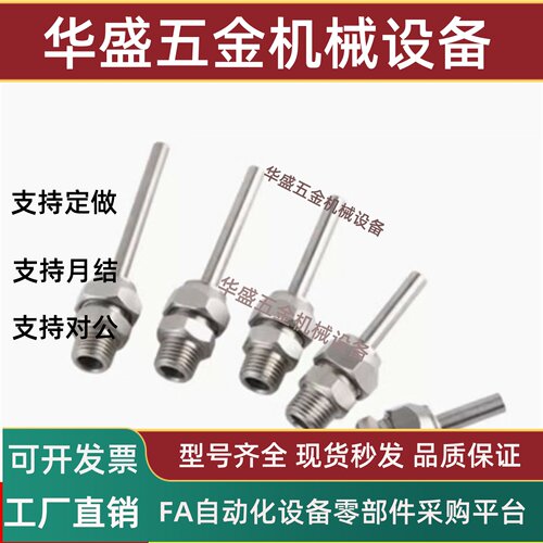 点式喷嘴PNZRF1/2/3/4/5-