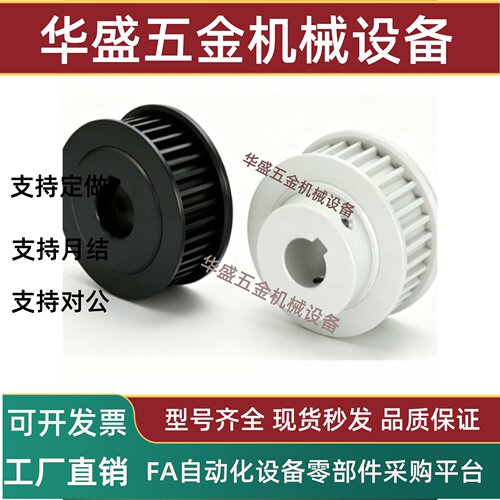 梯形齿同步轮EAU01/023~