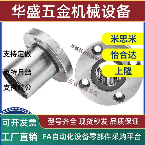 替代单衬型/圆法兰直线轴