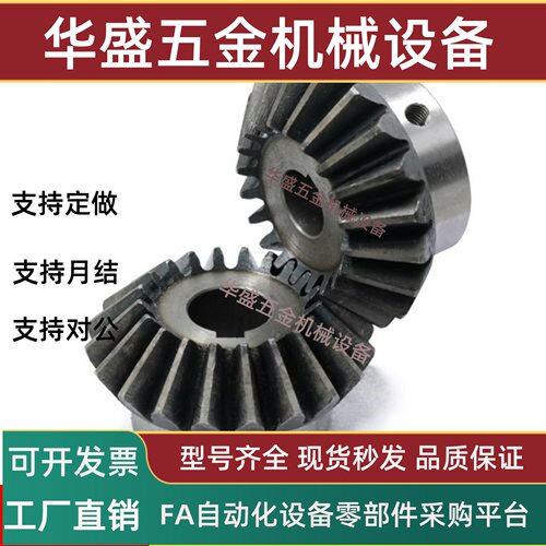 VNY11-1.0-2/253P68伞齿