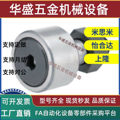 替代凸轮轴承随动器实体