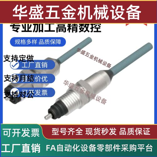 接触式感测器ZKV01-1/2/3