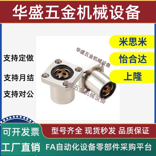 加厚型无油衬套法兰固定