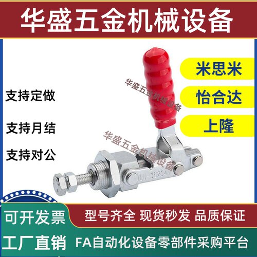 同款替代米思米经济型肘